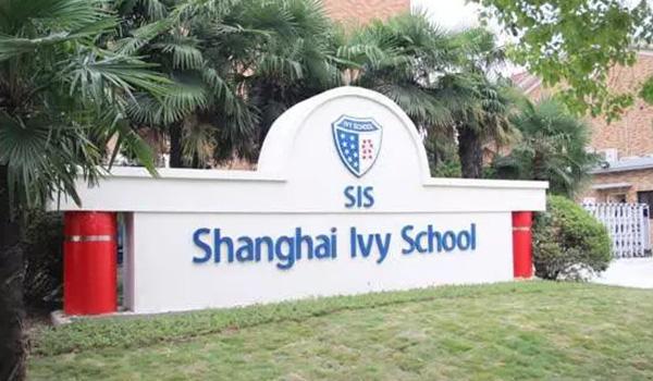 上海常青藤学校2020年秋季招生已启动！